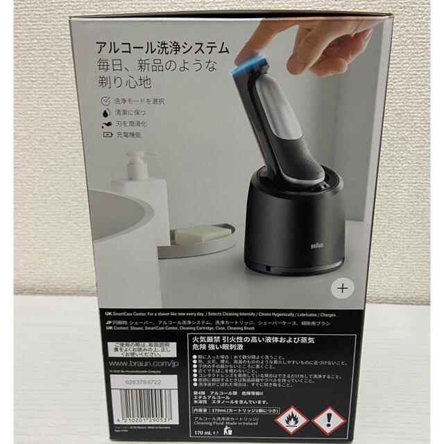 新品】ブラウンの電気シェーバー シリーズ7 70-S7001CC 新品】ブラウンの電気シェーバー シリーズ7 70-S7001CC