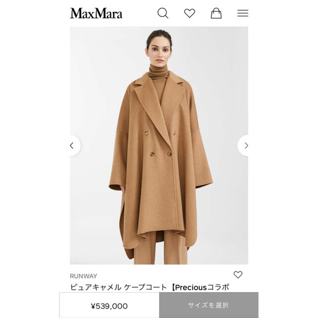 タグ付き新品✨　MaxMara　マックスマーラ　カシミア　ケープコート