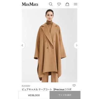 マックスマーラ(Max Mara)のMax Mara マックスマーラ  参考(チェスターコート)