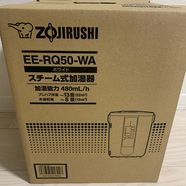 新品未開封　象印　スチーム式加湿器　EE-RQ50-WA