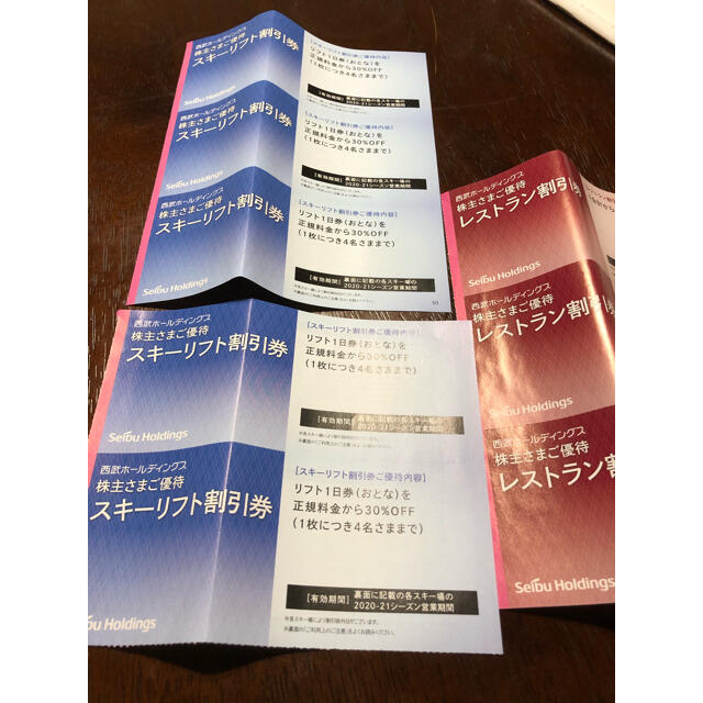 西武株主優待 スキーリフト割引券5枚 +オマケの通販 by くろらく's shop｜ラクマ