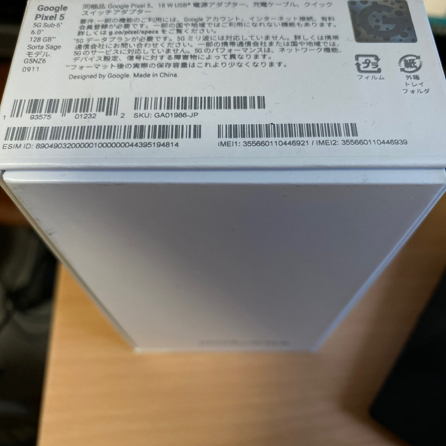 Pixel5 5G 新品未使用