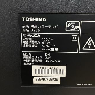 東芝 - 東芝 32V型 液晶テレビ 32S5 REGZA ハイビジョン 外付けHDD対応 ...