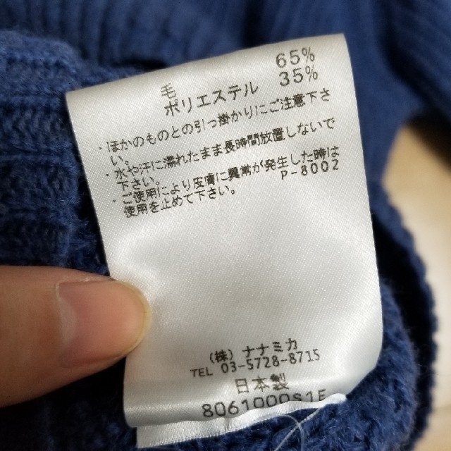 nanamica(ナナミカ)の【期間限定値下中】ナナミカ ニット　XS　ブルー メンズのトップス(ニット/セーター)の商品写真