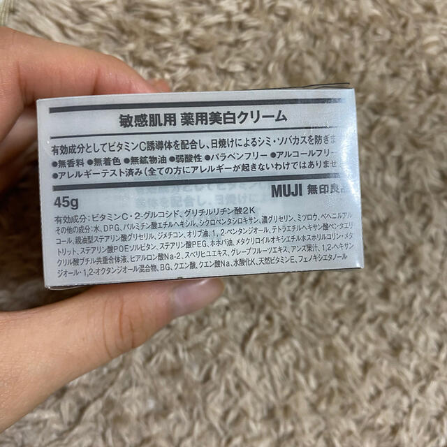 MUJI (無印良品)(ムジルシリョウヒン)の無印 薬用美白クリーム コスメ/美容のスキンケア/基礎化粧品(美容液)の商品写真