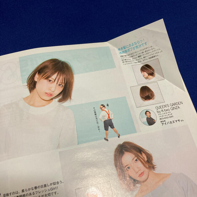 主婦と生活社 Ar アール ファッション雑誌 小松菜奈 岸本セシル おフェロの通販 By まちゃこ S Shop シュフトセイカツシャならラクマ