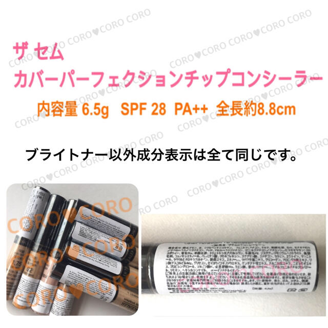 the saem(ザセム)の♥(ルナ)様♥コンシーラー 0.5号とブライトナー コスメ/美容のベースメイク/化粧品(コンシーラー)の商品写真