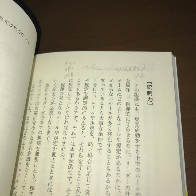 インバスケット思考 究極の判断力を身につける エンタメ/ホビーの本(ビジネス/経済)の商品写真