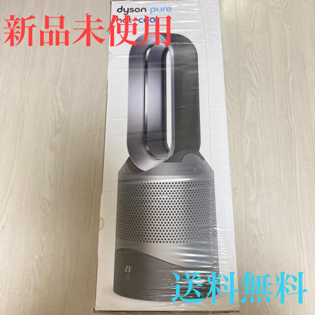 【新品未使用】Dyson Pure Hot + Cool HP00ISN