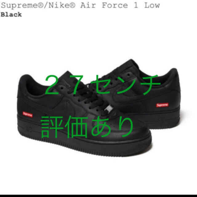 Supreme Nike Air Force 1 low