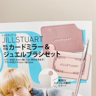 ジルスチュアート(JILLSTUART)の【MORE2月号付録】JILL STUART カードミラー＆ジュエルブラシセット(ミラー)