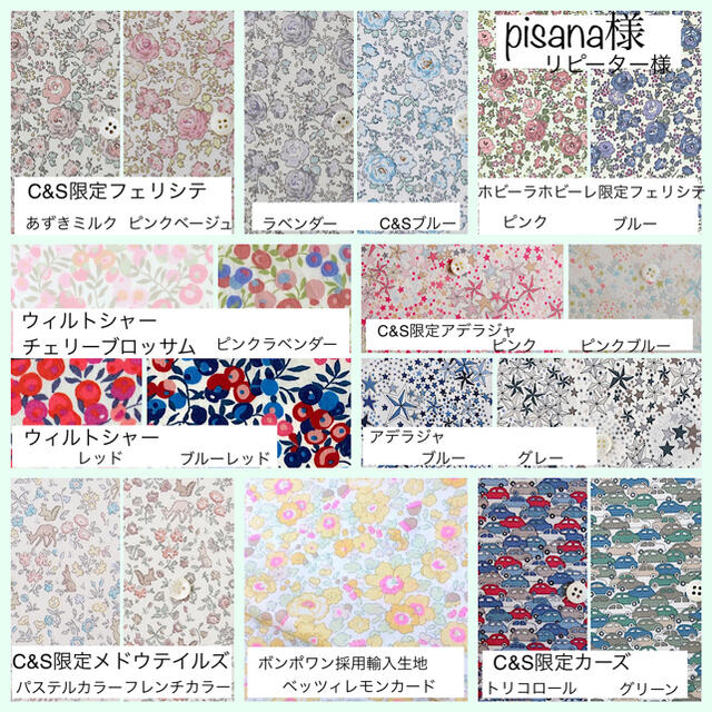 pipana様☆ リバティ生地×さくらんぼワッペンレッスンバッグ他オーダー