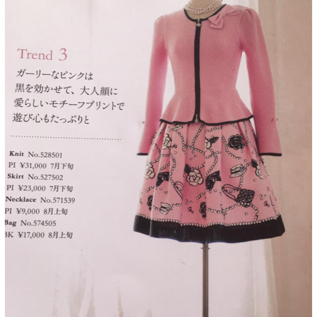 M'S GRACY(エムズグレイシー)のエムズグレイシー小カタログ掲載カメリアスカート色違い レディースのスカート(ひざ丈スカート)の商品写真