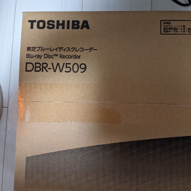 【新品未開封】DBR-W509　東芝ブルーレイディスクレコーダー