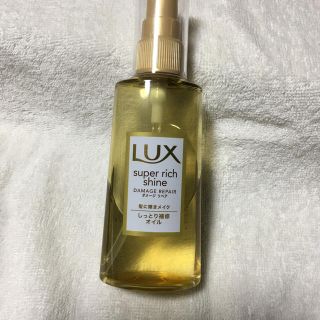 ラックス(LUX)のLUX スーパーリッチシャイン　ダメージリペア(オイル/美容液)