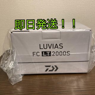 ダイワ(DAIWA)の【新品・未開封】ダイワ DAIWA リール 20 ルビアス FC LT2000S(リール)