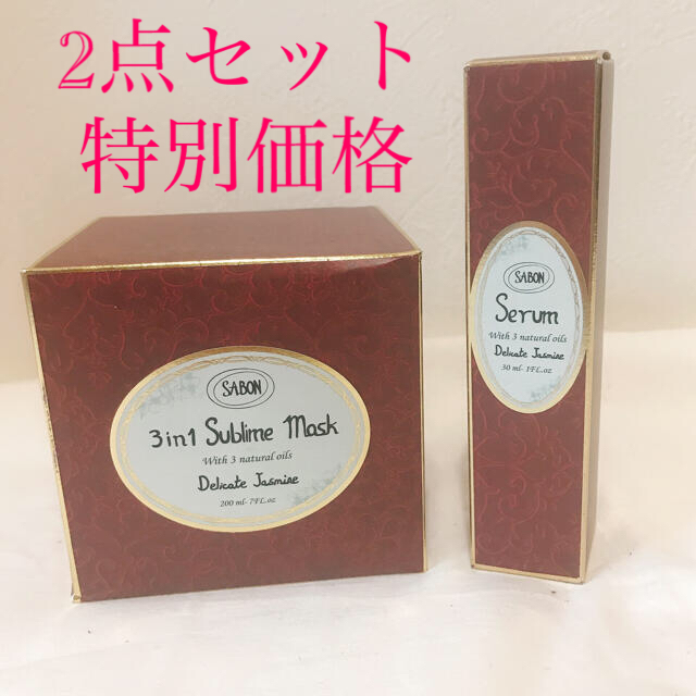 SABON(サボン)のサボン  ヘアマスク セラム デリケートジャスミン 2点 セット コスメ/美容のヘアケア/スタイリング(ヘアケア)の商品写真