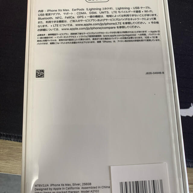 iPhone XS Max 256 Silver