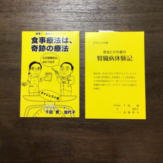 本　2冊(その他)