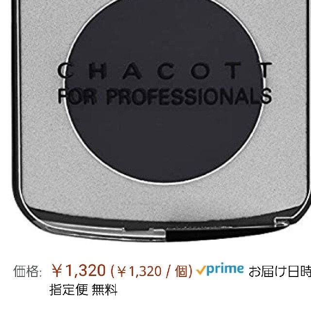 CHACOTT(チャコット)のCHACOTT＜チャコット＞ カラーバリエーション 628.ブラックアイシャドウ コスメ/美容のベースメイク/化粧品(アイシャドウ)の商品写真