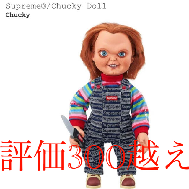 Supreme Chucky Doll シュプリーム チャッキー 人形 ホビー 魅力的な