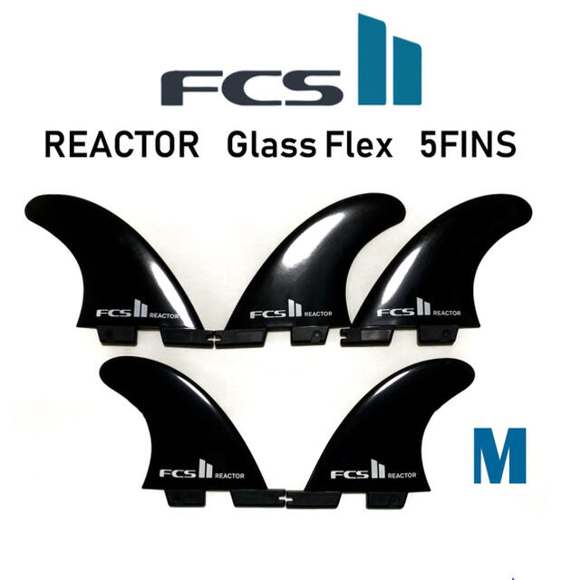 新品 FCS2 REACTOR M 5枚 FIN 小波◎加速 トライ クワッド