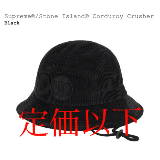 Supreme stone island corduroy crusher L帽子