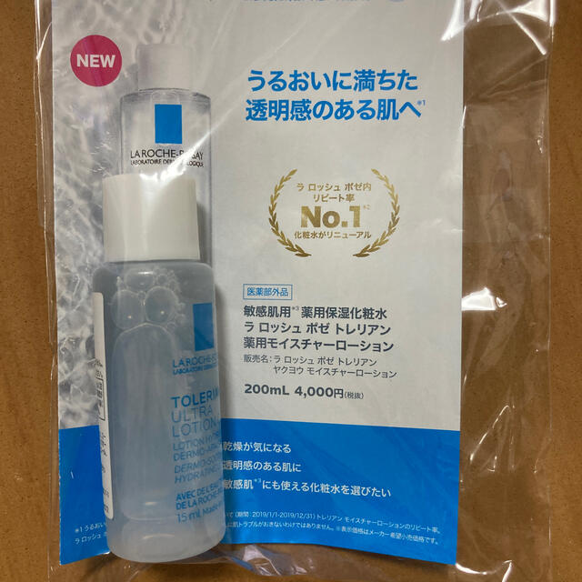 LA ROCHE-POSAY(ラロッシュポゼ)のラロッシュポゼ　化粧水 コスメ/美容のスキンケア/基礎化粧品(化粧水/ローション)の商品写真