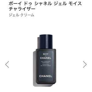 シャネル(CHANEL)のシャネル　ボーイドゥシャネル　ジェル　モイスチャライザー(フェイスクリーム)