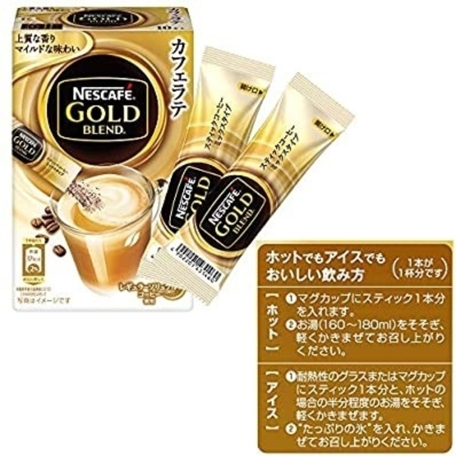 AGF(エイージーエフ)の【カフェラテ20本set】ゴールドブレンド♩スティックコーヒー 食品/飲料/酒の飲料(コーヒー)の商品写真