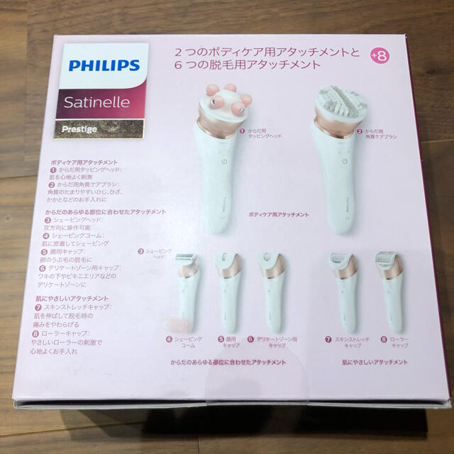 PHILIPS(フィリップス)のつばさ様専用 スマホ/家電/カメラの美容/健康(レディースシェーバー)の商品写真