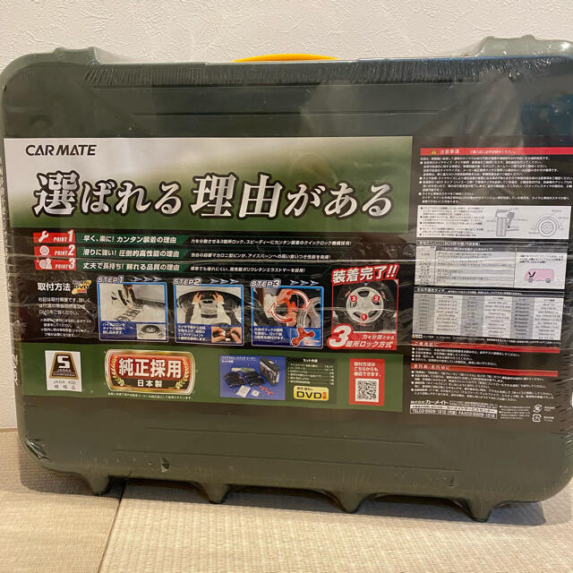 未使用未開封】カーメイト タイヤチェーン QE12L 超可爱の 6200円 kba