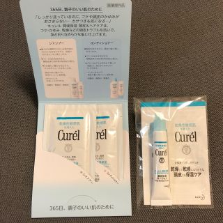 キュレル(Curel)のキュレル ヘアケア サンプルセット(シャンプー/コンディショナーセット)