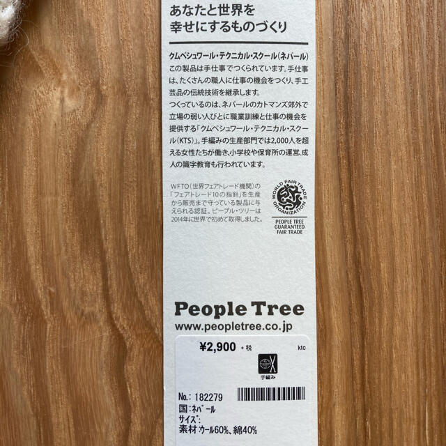 JOURNAL STANDARD(ジャーナルスタンダード)の【新品】people  tree ニット ヘアバンド レディースのヘアアクセサリー(ヘアバンド)の商品写真