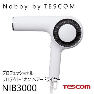 テスコム(TESCOM)のkaxm様専用 新品未開封 2年保証TESCOM NIB3000(H) テスコム(ドライヤー)