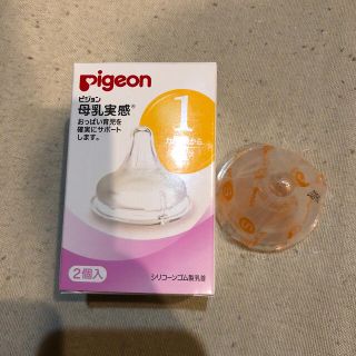 ピジョン(Pigeon)の母乳実感S(哺乳ビン用乳首)