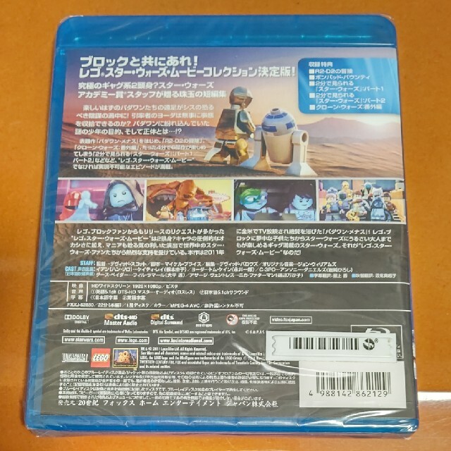 Lego(レゴ)のレゴ★スター・ウォーズ　パダワン・メナス Blu-ray 未開封・新品 エンタメ/ホビーのおもちゃ/ぬいぐるみ(キャラクターグッズ)の商品写真