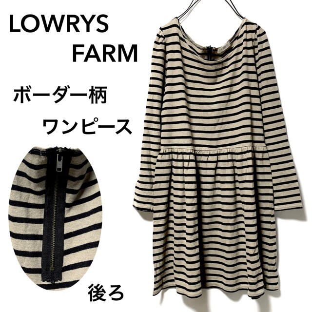 LOWRYS FARM(ローリーズファーム)のLOWRYS FARMローリーズファーム/ボーダー柄ワンピースAライン レディースのワンピース(ひざ丈ワンピース)の商品写真