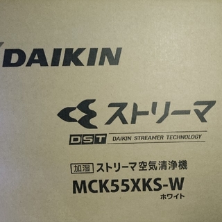 ダイキン(DAIKIN)の新発売！ダイキン MCK55XKS-W 加湿空気清浄機 MCK55X 新品未使用(空気清浄器)