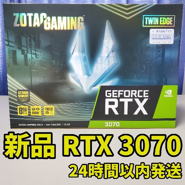 新品◆ZOTAC GeForce RTX 3070 Twin Edge状態新品未開封保証書付き