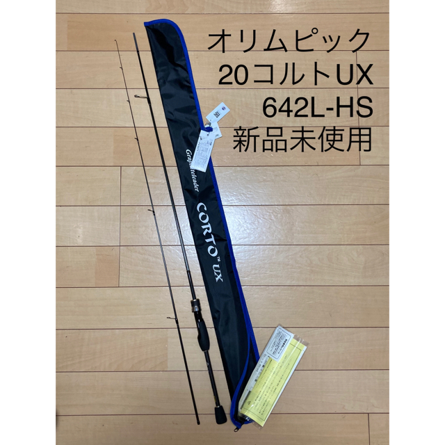オリムピック コルトUX 20GCORUS-642L-HS 新品未使用の通販 by Te's shop｜ラクマ