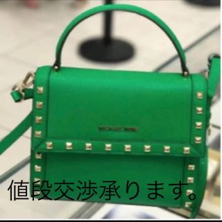 マイケルコース(Michael Kors)の値下げ中！緑　グリーン　【新品未使用】マイケルコース　スタッズ　2way(ショルダーバッグ)