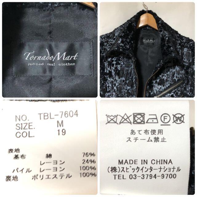 宅送 トルネードマート アニマルライダース M Tornado Mart 約7万 無条件 特別価格 Www Globaldentalcentre Org