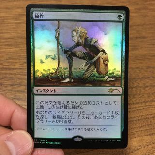 MAGIC MTG 輪作　インスタント(シングルカード)