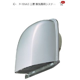 ミツビシデンキ(三菱電機)の三菱深型フード(その他)