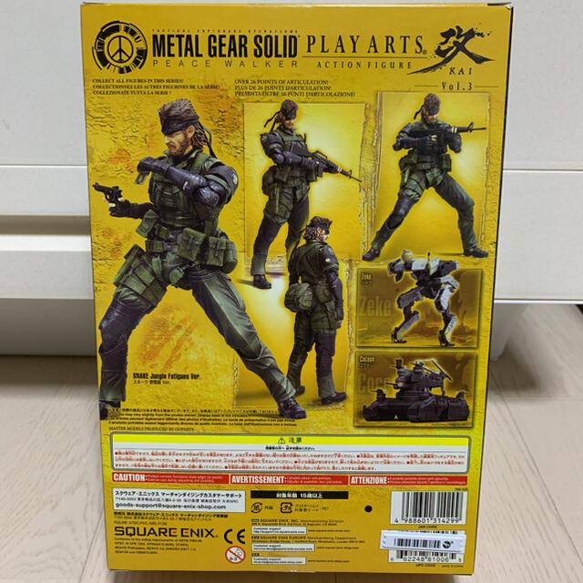 Square Enix プレイアーツ改 メタルギアソリッド ピースウォーカー スネーク 野戦服バージョンの通販 By ナオチ S Shop スクウェアエニックスならラクマ Square Enix プレイアーツ改 メタルギアソリッド ピースウォーカー スネーク 野戦服バージョンの通販 By ナオチ S Shop スクウェアエニックスならラクマ