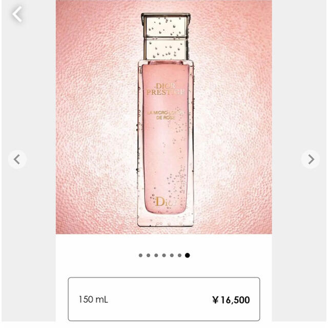 Christian Dior(クリスチャンディオール)のクリスチャンディオール　ローションドローズ　150ml コスメ/美容のスキンケア/基礎化粧品(化粧水/ローション)の商品写真