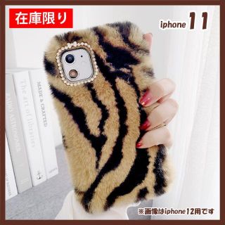 iphone11 ケース ゼブラ柄 ファー 虎柄 可愛い ふわふわ 2(iPhoneケース)