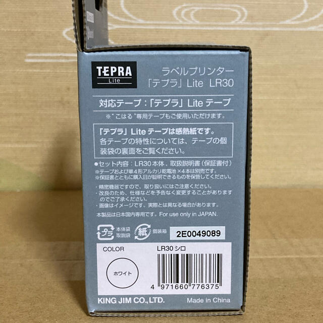 キングジム　テプラ　ラベルプリンター　Lite LR30　シロ　本体