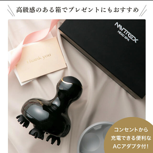 美品！マイトレックス　ヘッドスパ